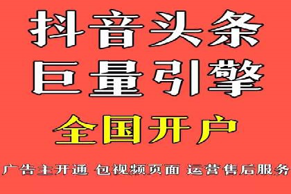 信息流开户流程详解：快速上手必备
